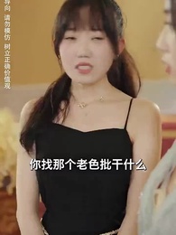 第34集 - 重生後逆襲成總裁被寵上天