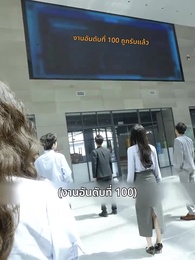 วิวาห์ฟ้าแลบ - Episode 14