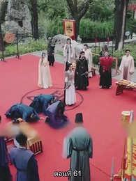 [พากย์ไทย]จอมทัพหญิงไร้พ่าย - Episode 61