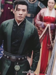 ตอนที่ 26 - [พากย์ไทย]จอมทัพหญิงไร้พ่าย