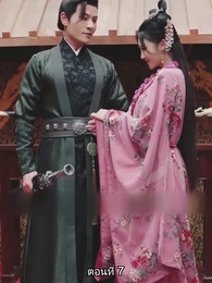 [พากย์ไทย]จอมทัพหญิงไร้พ่าย - Episode 7