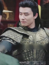 ตอนที่ 28 - [พากย์ไทย]จอมทัพหญิงไร้พ่าย