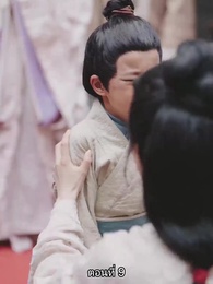 [พากย์ไทย]จอมทัพหญิงไร้พ่าย - Episode 9