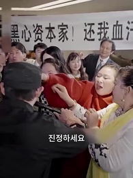 62화 - 은퇴한 부자 아버지