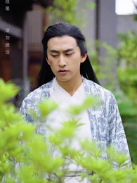 第10集 - 當今太子是我的傻郎君