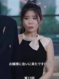 元妻になってから気に入られても困るわ - Episode 23