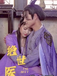 絕世醫妃 - Episode 24