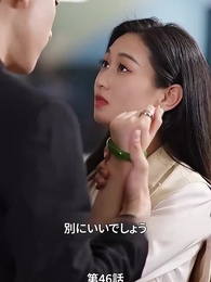 第46話 - 元妻になってから気に入られても困るわ