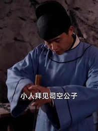 這個女將軍她野翻了 - Episode 9