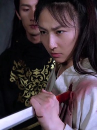 第13集 - 這個女將軍她野翻了