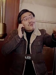 은퇴한 부자 아버지 - Episode 14