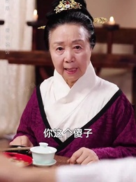 第41集 - 當今太子是我的傻郎君