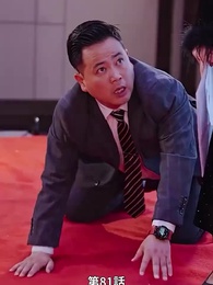 元妻になってから気に入られても困るわ - Episode 81