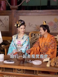 第36集 - 這個女將軍她野翻了