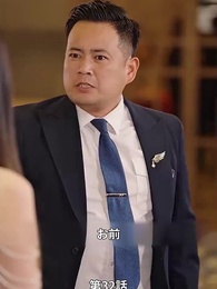 元妻になってから気に入られても困るわ - Episode 32