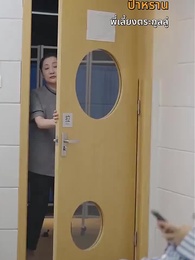 ตอนที่ 16 - ท่านประธานคะ ฉันท้อง