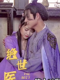 絕世醫妃 - Episode 15