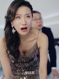 35화 - 전설의 그녀