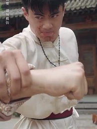 黑神話功夫 - Episode 13