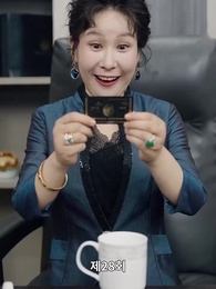 전설의 그녀 - Episode 28