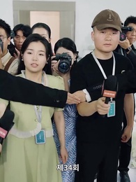 34화 - 전설의 그녀