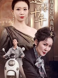 전설의 그녀 - Episode 1