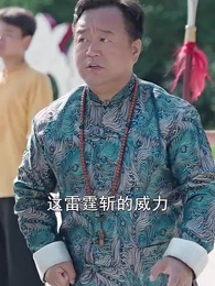 第58集 - 黑神話功夫