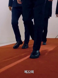 22화 - 전설의 그녀