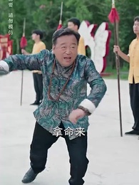 黑神話功夫 - Episode 60