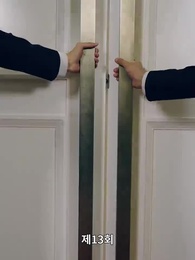 13화 - 전설의 그녀