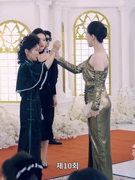 전설의 그녀 - Episode 10