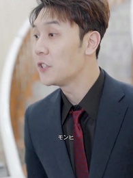 元夫 後悔するな - Episode 13