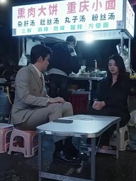 Marry An Ancient Princess - Episode 48