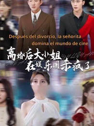 Episodio 1 - La Señorita en el mundo del Espectáculo