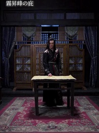 気練期3000層 女帝を弟子にした - Episode 11