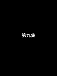 9화 - 대마상전