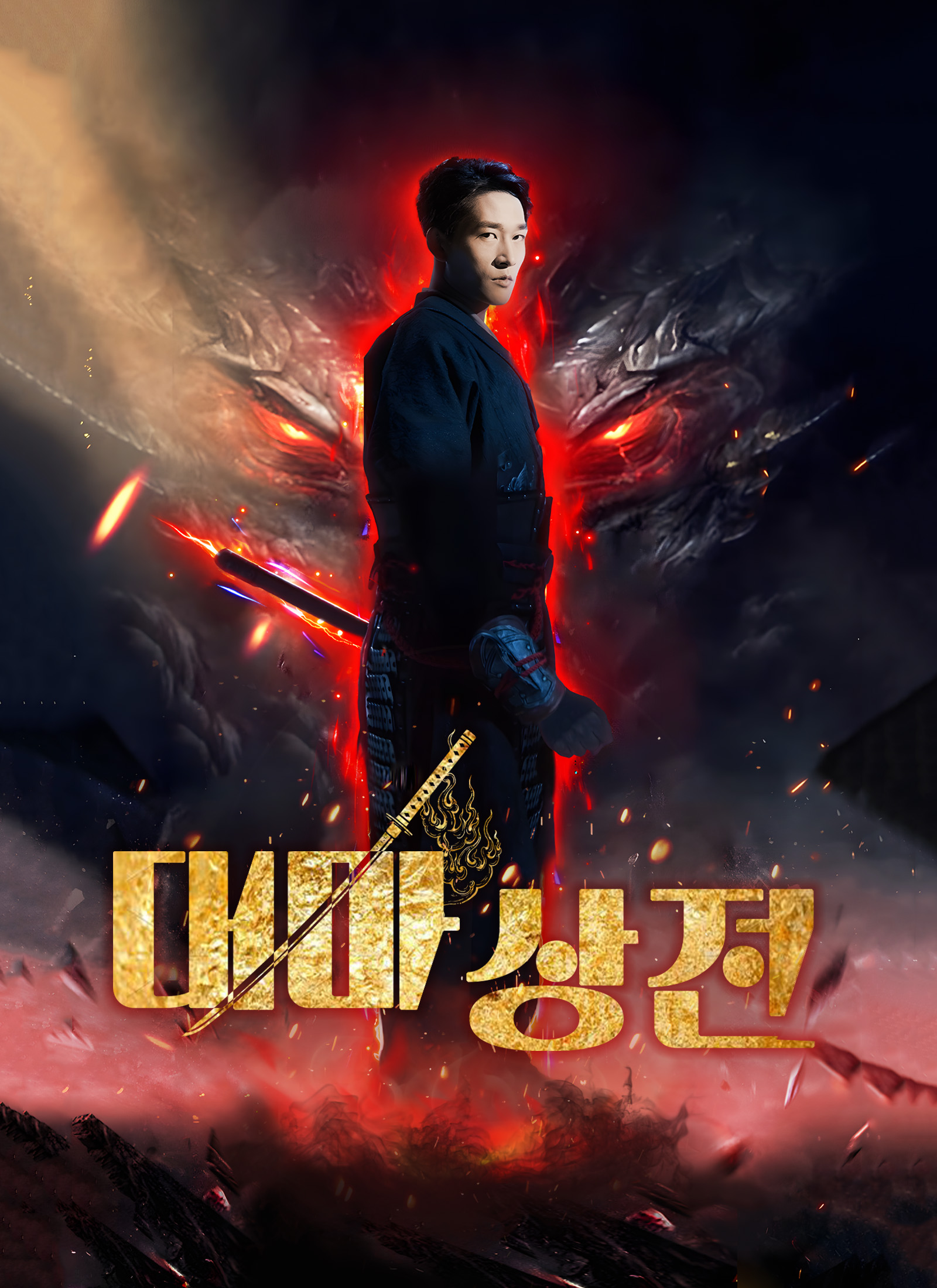 대마상전