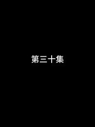 Episode 30 - The Dragon Slayer's Vengeance