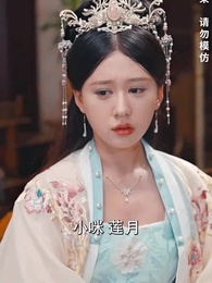 相思入骨不識卿 - Episode 40