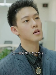 第67話 - 復讐の旅:ボスとともに行く