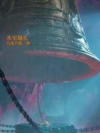 気練期3000層 女帝を弟子にした - Episode 68