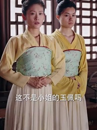 第27集 - 鎖春宵