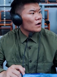 第16集 - 奔跑吧，年輕的心