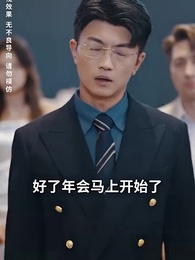 第8集 - 燦爛的轉身