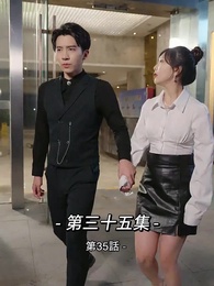 総裁の愛の囚人 - Episode 35