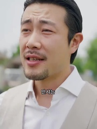 대표님 데리고 복수 - Episode 77