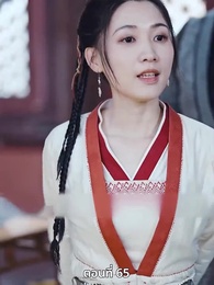 ตอนที่ 65 - เมื่อข้าเขี่ยสามีออกจากชีวิต