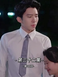 第32話 - 総裁の愛の囚人