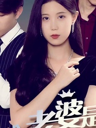 조폭 마누라 - Episode 3