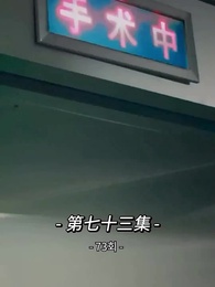 73화 - 사장님 나를 너무 좋아서 어떡하지?!